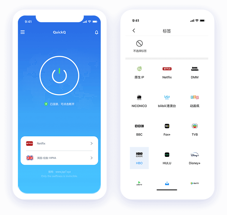 QuickQ官方客户端下载