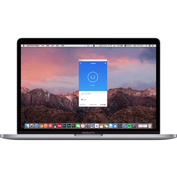 QuickQ电脑版客户端